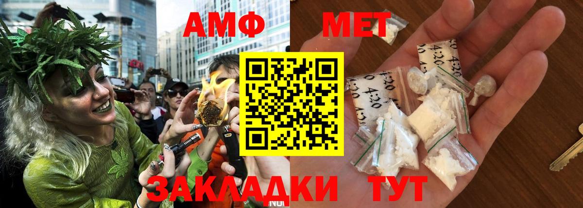 АМФ Premium Курчатов