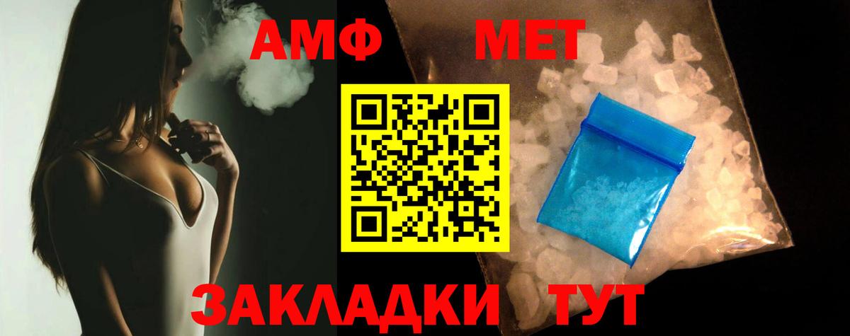 Курчатов  Amphetamine VHQ  Вход с VPN 