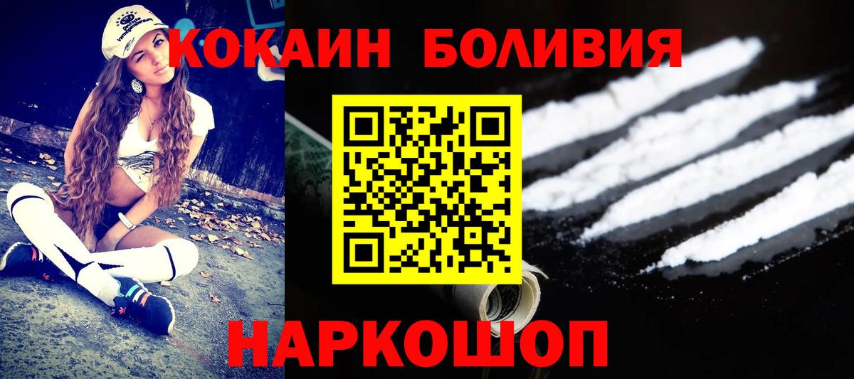Курчатов  КОКАИН Боливия  Вход с VPN  Cocaine 98% 