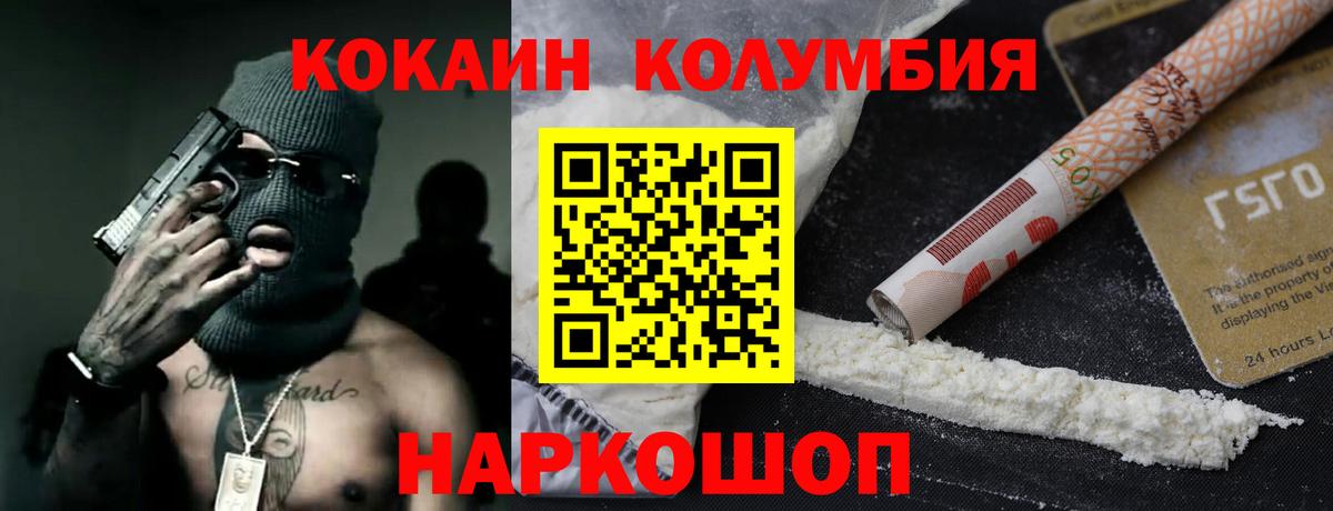 Кокаин VHQ Курчатов
