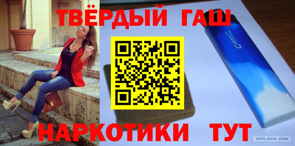 Гашиш индика сатива  ГАШ 40% ТГК  где продают наркотики  ГАШ  Курчатов  Вход с VPN 
