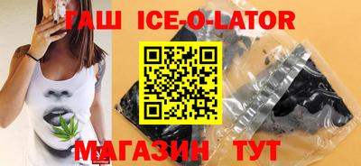 гашик Заводоуковск