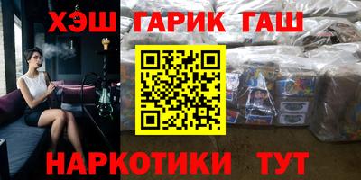 гашик Заводоуковск