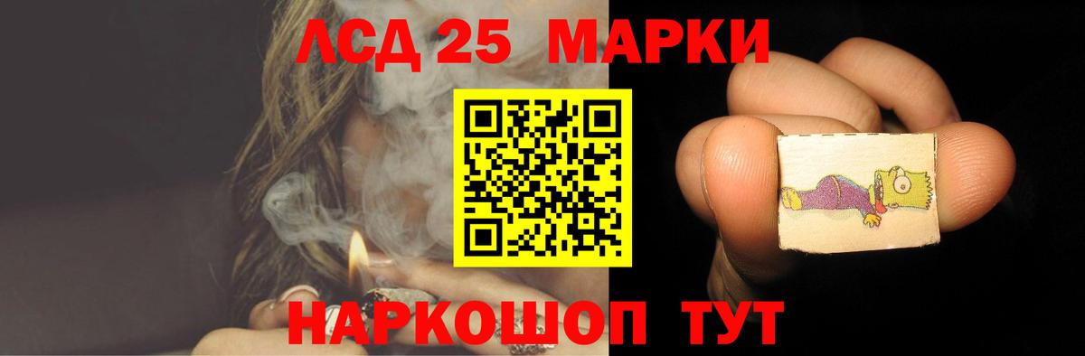 LSD-25 экстази кислота  LSD-25 экстази ecstasy  Курчатов  Вход с VPN 