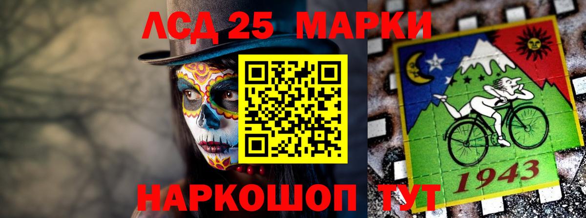 ЛСД экстази ecstasy Курчатов