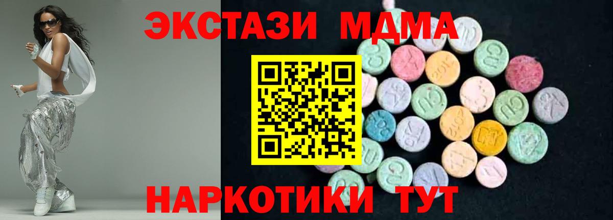 MDMA  Вход с VPN  МДМА crystal  Курчатов  МДМА молли 