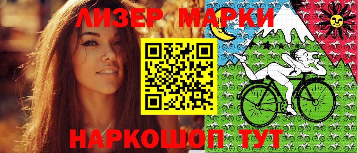 Марки 25I-NBOMe 1500мкг  Марки 25I-NBOMe  Курчатов  Вход с VPN  Марки 25I-NBOMe 1500мкг 